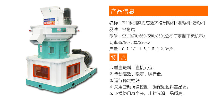 顆粒機(jī)型號(hào)