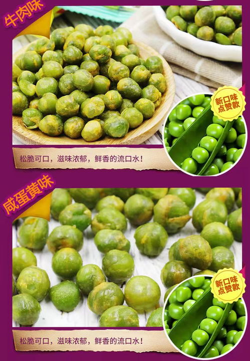口水娃零食新選擇 蒜香青豌豆與五香豆，小包裝整箱批發(fā)更實(shí)惠