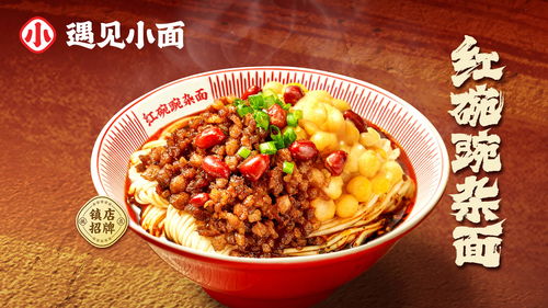 從“小食雜”到“第一股” 遇見(jiàn)小面2025年業(yè)績(jī)報(bào)捷，利潤(rùn)翻倍背后的成長(zhǎng)邏輯